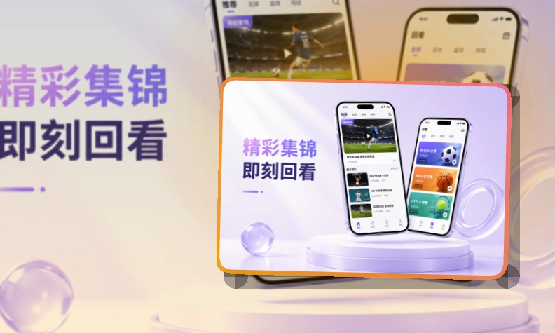 开云赛事查看移动端页面