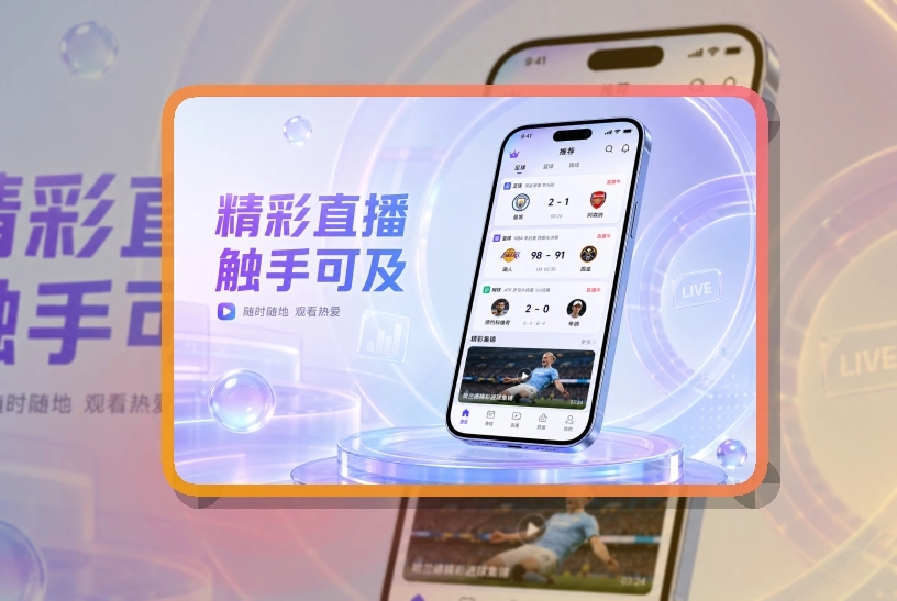 开云 移动端追赛入口，赛程更好找 页面展示